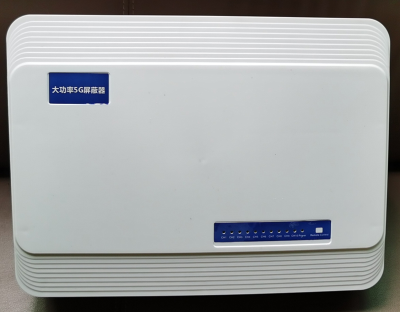  阿拉尔内置11路移动通信干扰器