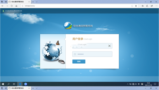  阿拉尔无线通信对讲调度网管系统