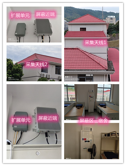  阿拉尔某武警部队宿舍屏蔽案例（数字信令级）