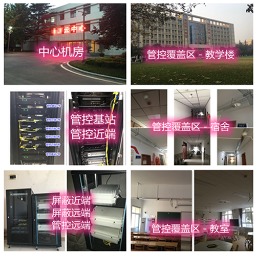 阿拉尔某军事院校管控案例（数字信令级）