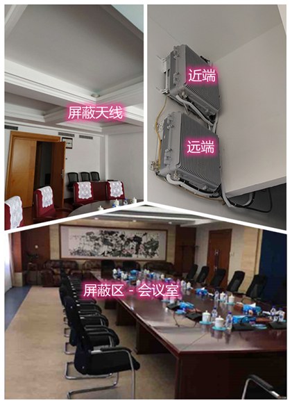  阿拉尔某机关单位会议室屏蔽案例（数字信令级）