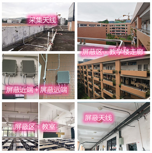  阿拉尔某中学考场屏蔽案例（数字信令级）